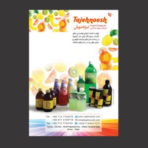 طراحی آگهی تبلیغاتی شرکت تژه نوش و ویتامین سی برای نشریه