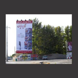 طراحی تبلیغاتی بازار بزرگ فرش ایرانیان