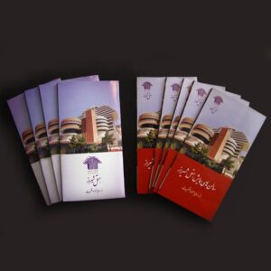 طراحی و چاپ بروشور هتل شیراز