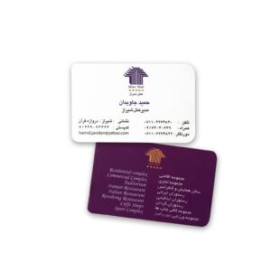 طراحی و چاپ کارت لمینت هتل شیراز